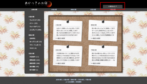 勝手にシンドバット知ってる？
