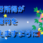 働きたくねーなー