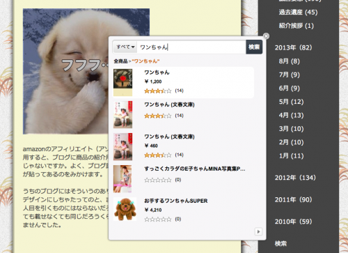 ワンちゃんっていう本あるのね