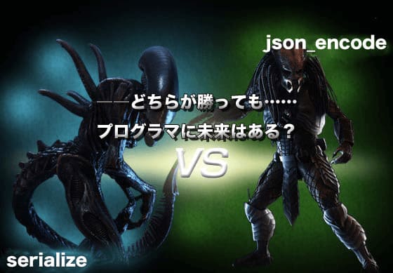 エイリアンVSプレデターは見たことないです