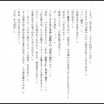 ルビ……それは中二病の必須アイテム