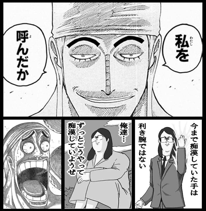 そりゃエネルも驚くわ、いきなりこんなん言われたら