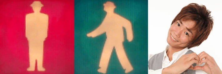 あかしんごー、あおしんごー、たのしんごー