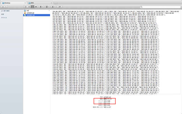 バックアップのえすきゅるーん