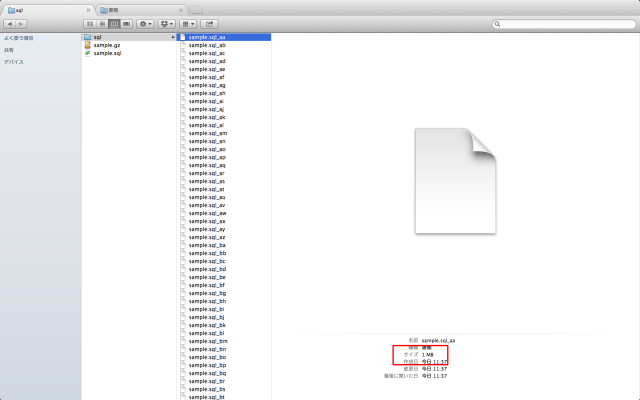ファイル漁ろうごそごそーん