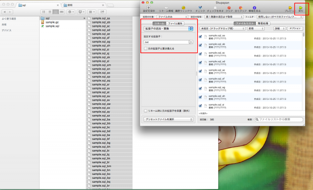 指先一つでしゅぱぱぱーん