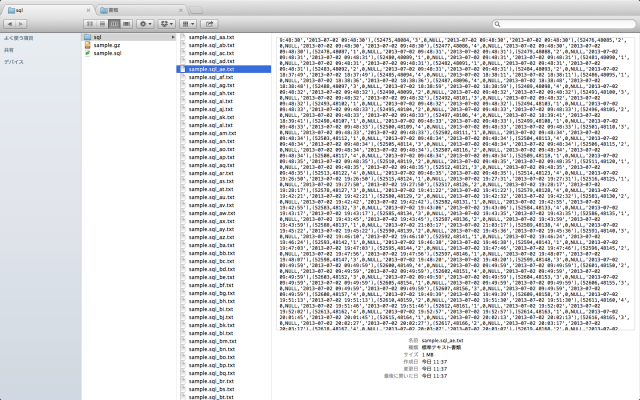 数字ばかりで目がいたーん