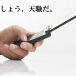 ちくしょう、天職だ。