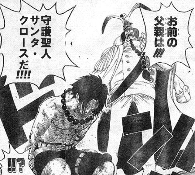 白ヒゲつながりってことで……ね