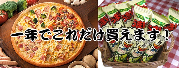 ドミノピザで一番好きなのはチーズメルトなんだが…予算オーバー