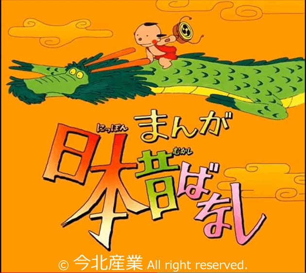 ぼうや〜良い子だ金出しな〜♪　って昔流行ったんだよ