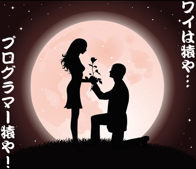 実際にやったら「は？」ってなるけどね