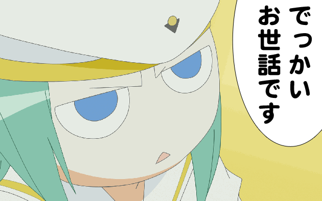 たまにはそういう機能もあるさ