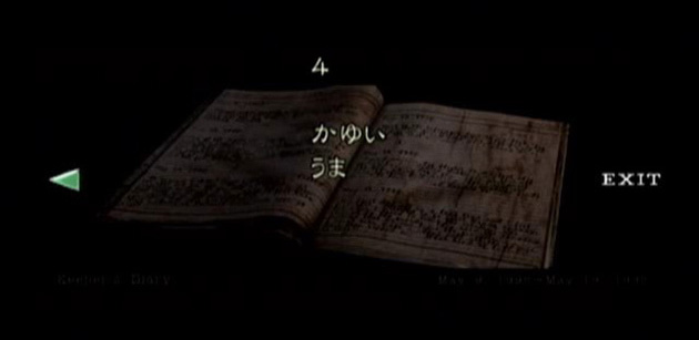 本当は「かゆい　うま」なんだね