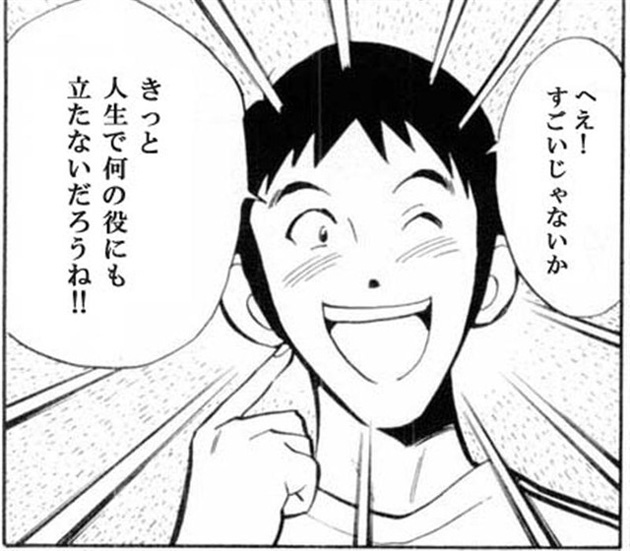 これ元ネタが分からないんだよね……