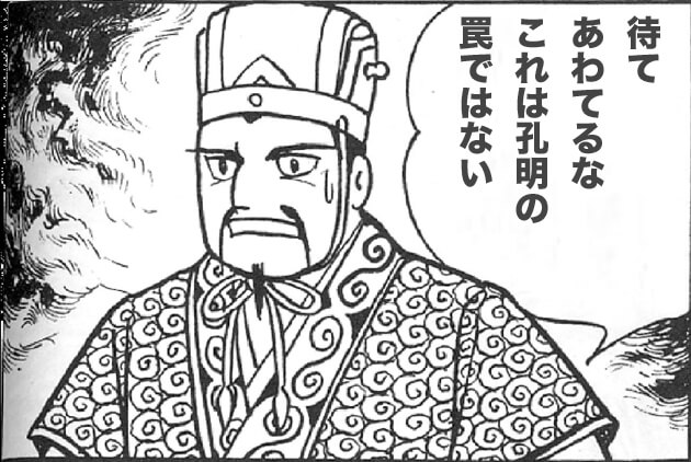 確かに罠ではなかったかな……