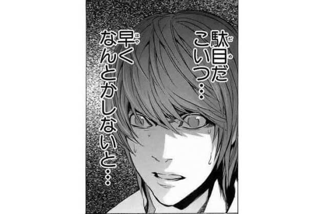 なんとか＝運動