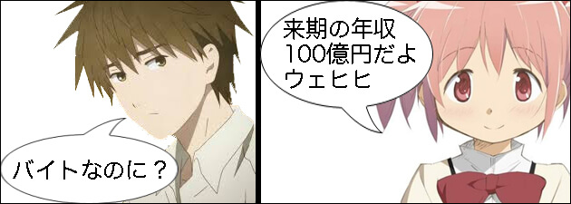 100億もらえたら一年で仕事やめて残りの人生は豪遊で良いよね