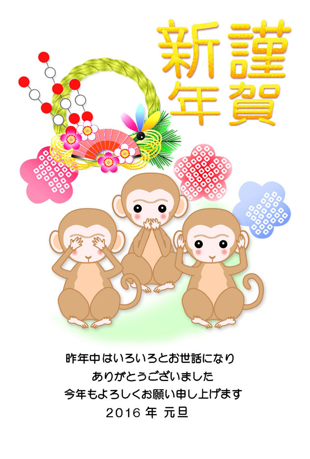 年賀状に使ったイラストです