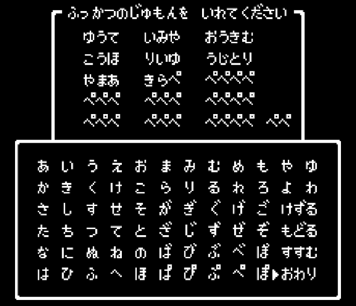 ドラクエ2はクリアしたことがないです