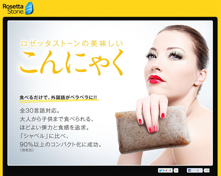 エイプリルフールのネタだそうです