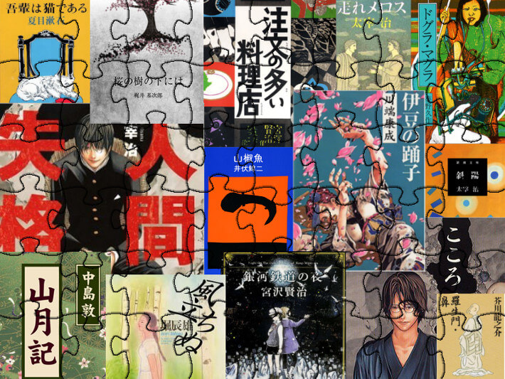 名作をパズルのピースのように