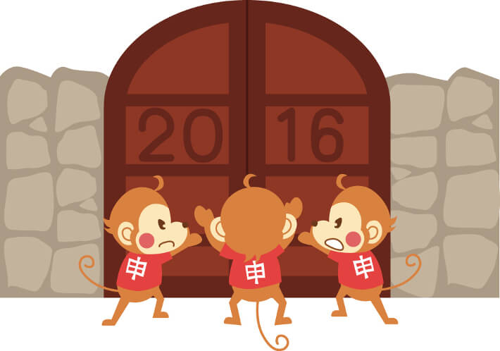 来年もよろしくお願いいたします