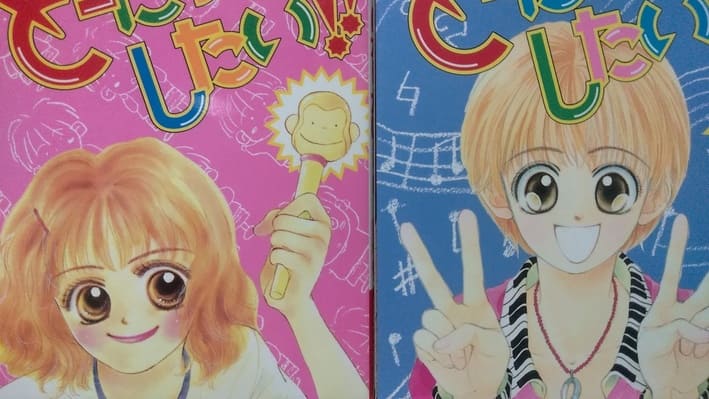 どーにかしたい全六巻絶賛発売中だぜ！