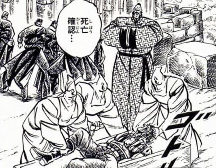 王大人死亡確認