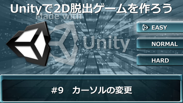 カーソルの変更