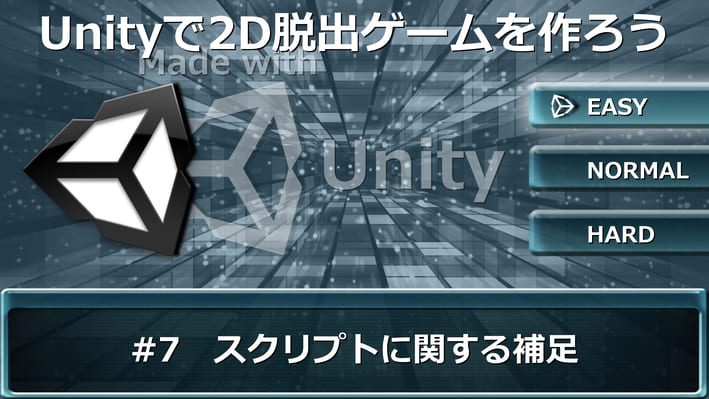補足・・・足りない点を補うこと