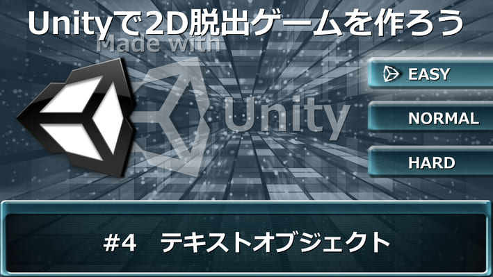 テキストオブジェクト