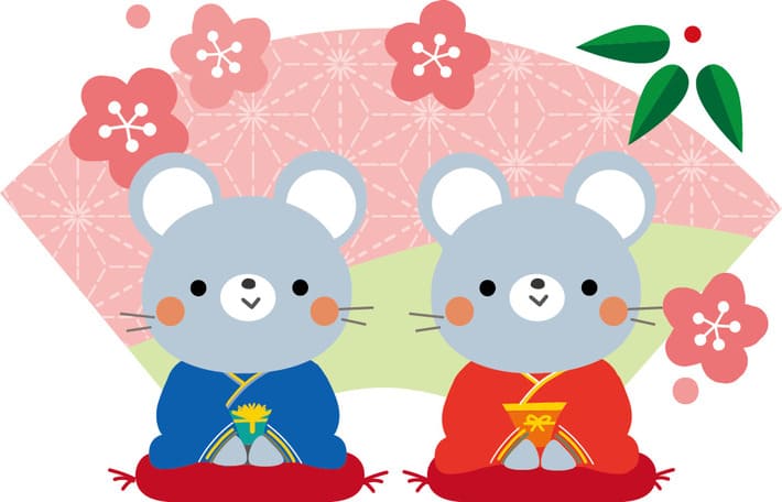 本年もよろしくお願いいたします