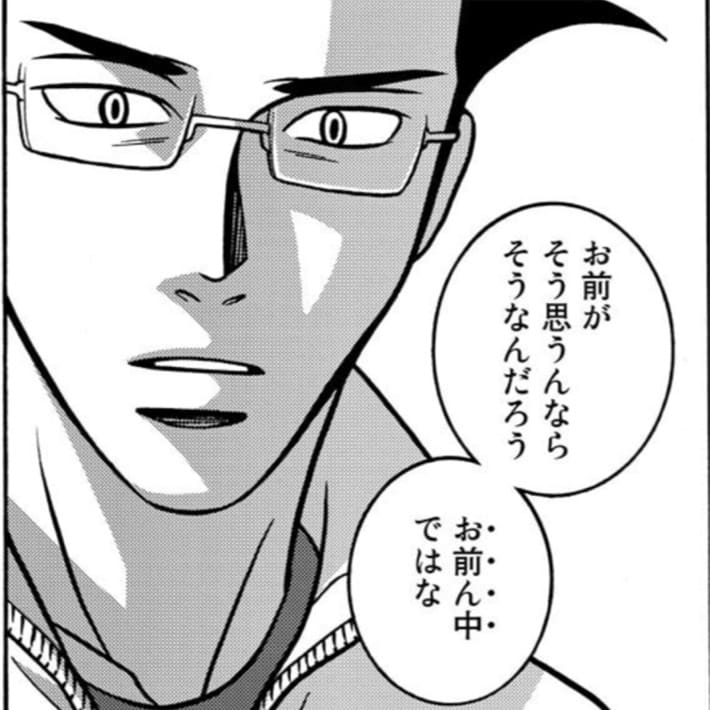 ゆのっちはそんなこと言わない