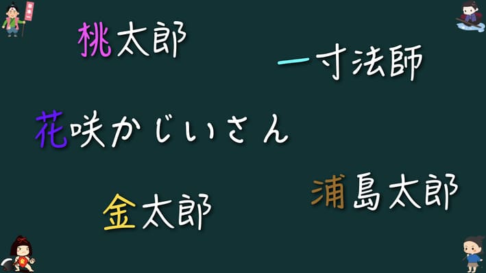 日本昔話5選