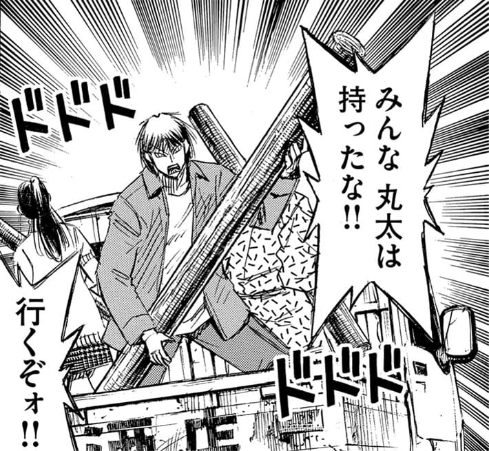 丸太しか持ってねえ！