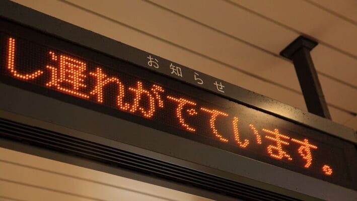 最近全然電車乗ってないなあ……都内在住なのに