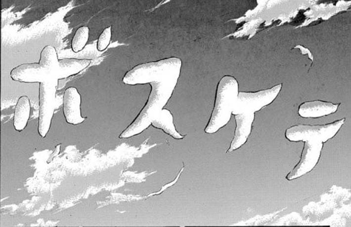 ボス決して走らず急いで来てそして僕らを助けて