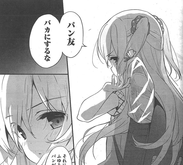 パン友なんて言葉がこの世に存在するんですね