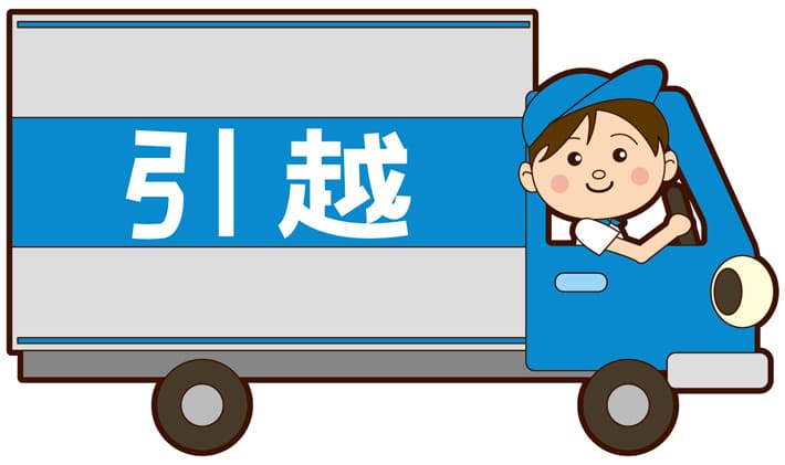 家具がないと引っ越しが楽なのよ