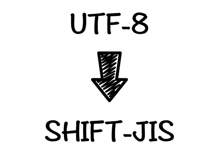 文字化けには注意