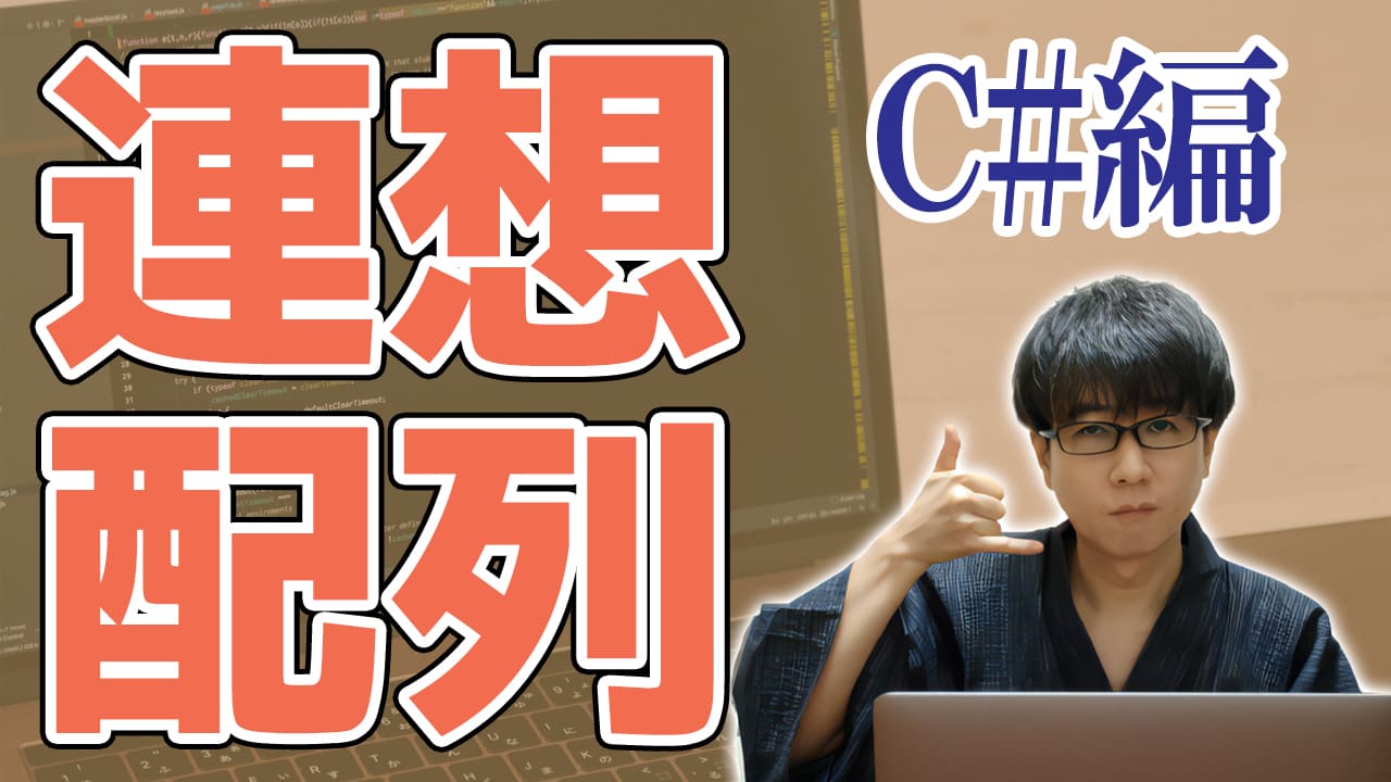 多重配列は結構きついイメージ