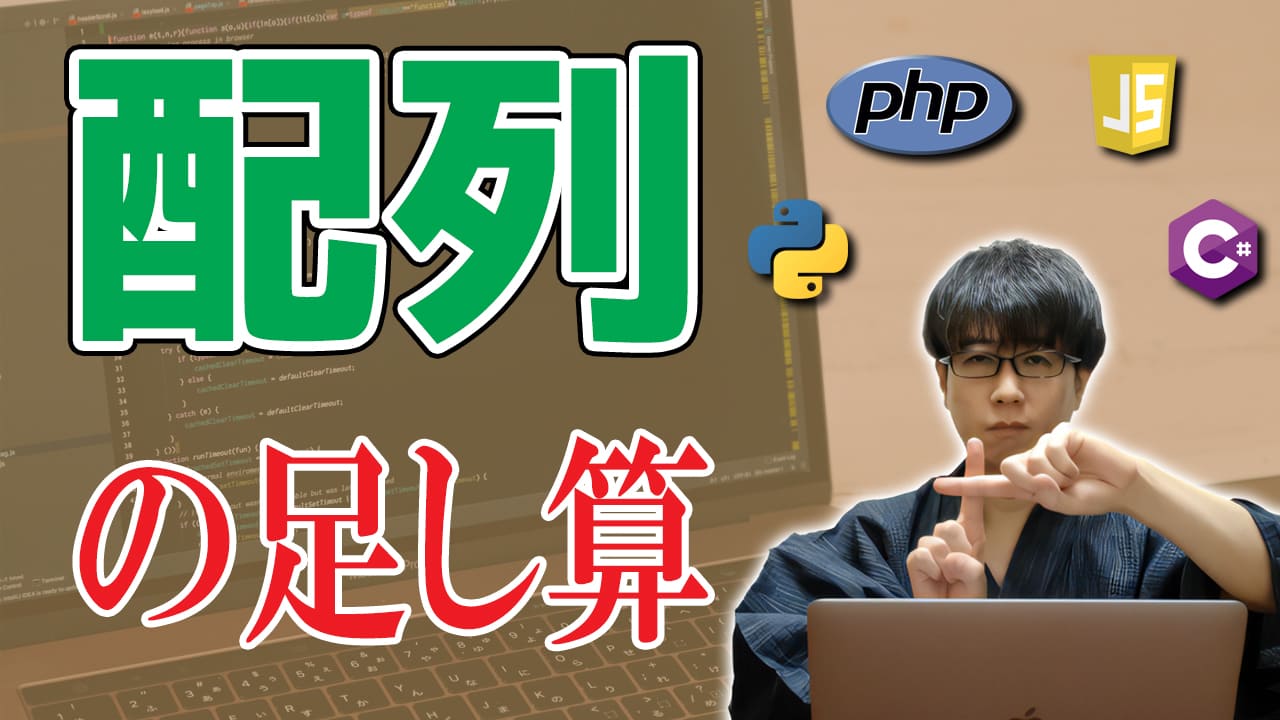 個人的にはPythonのリストやC#の挙動が分かりやすい