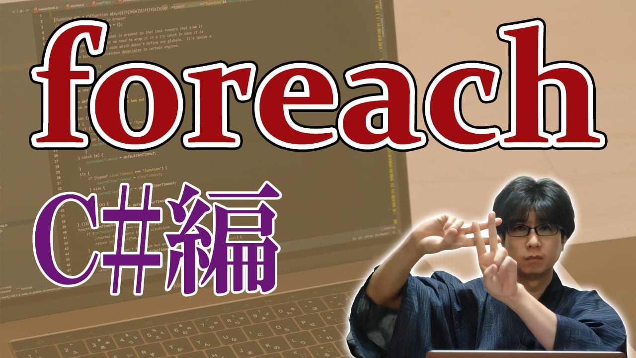 だいぶサムネもワンパターン化してきたな……