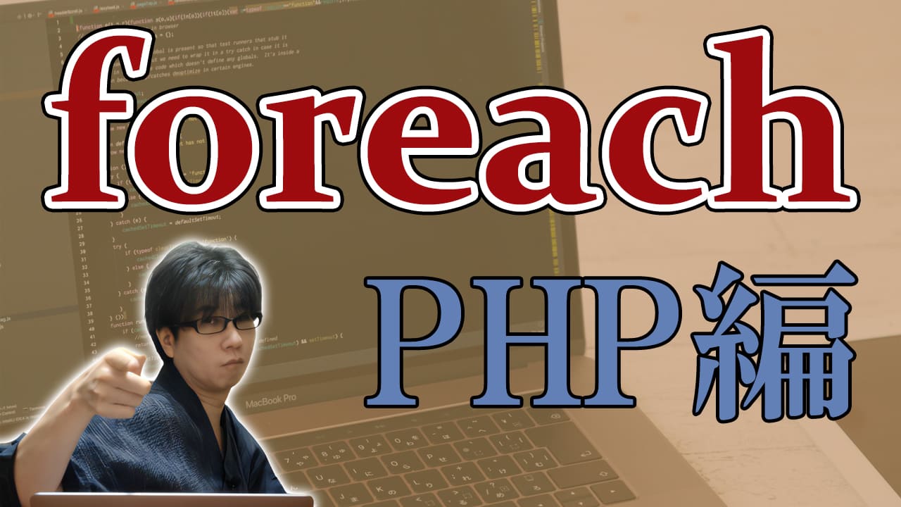 for文より使うのにfor文より説明することがなかった