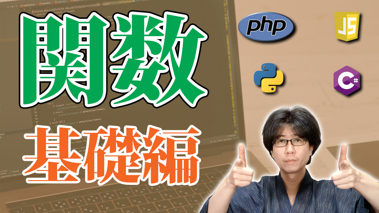 もっと笑顔でゲッツをすれば良かった