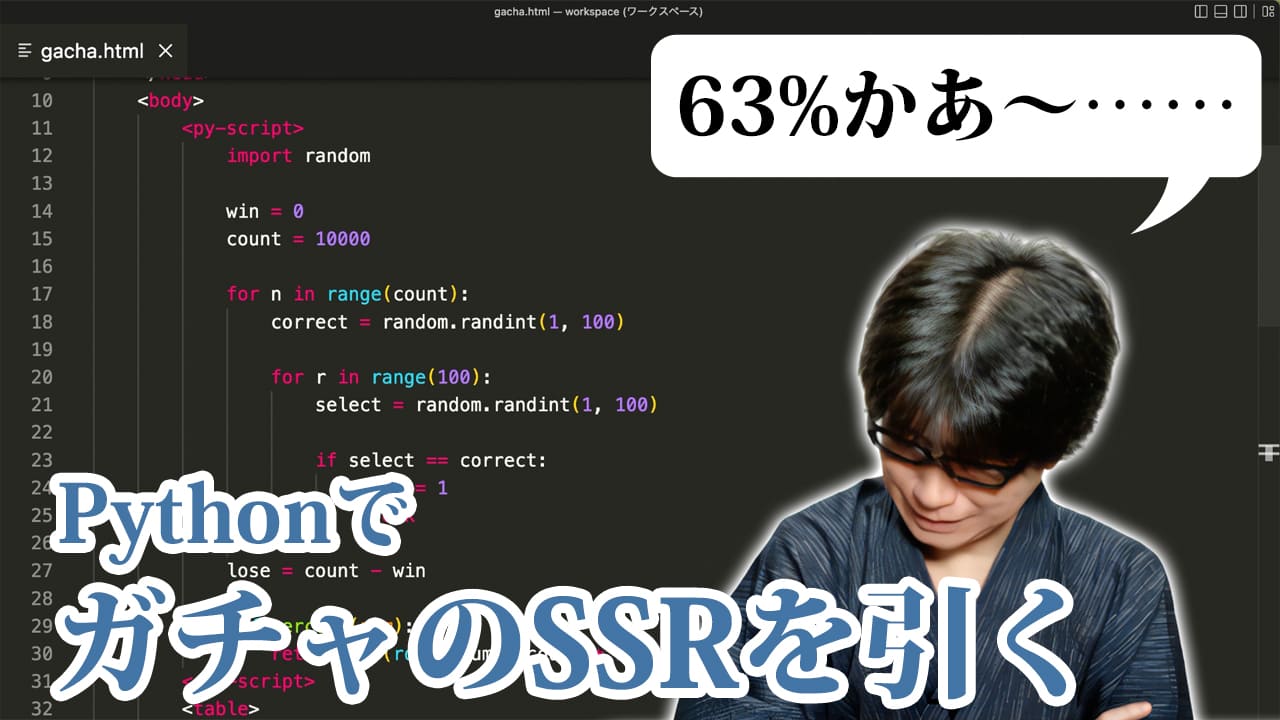 スパロボ90%以下は信用できない説