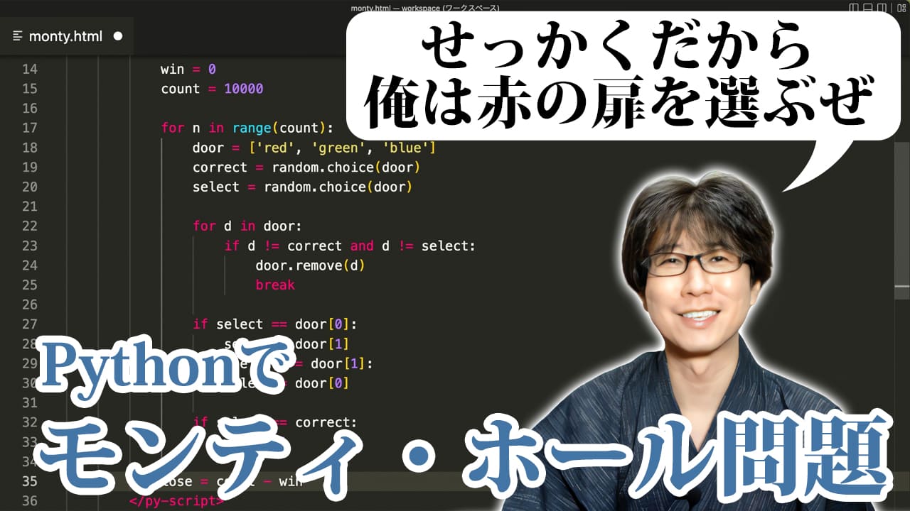 二倍になるぞ、気をつけろ！