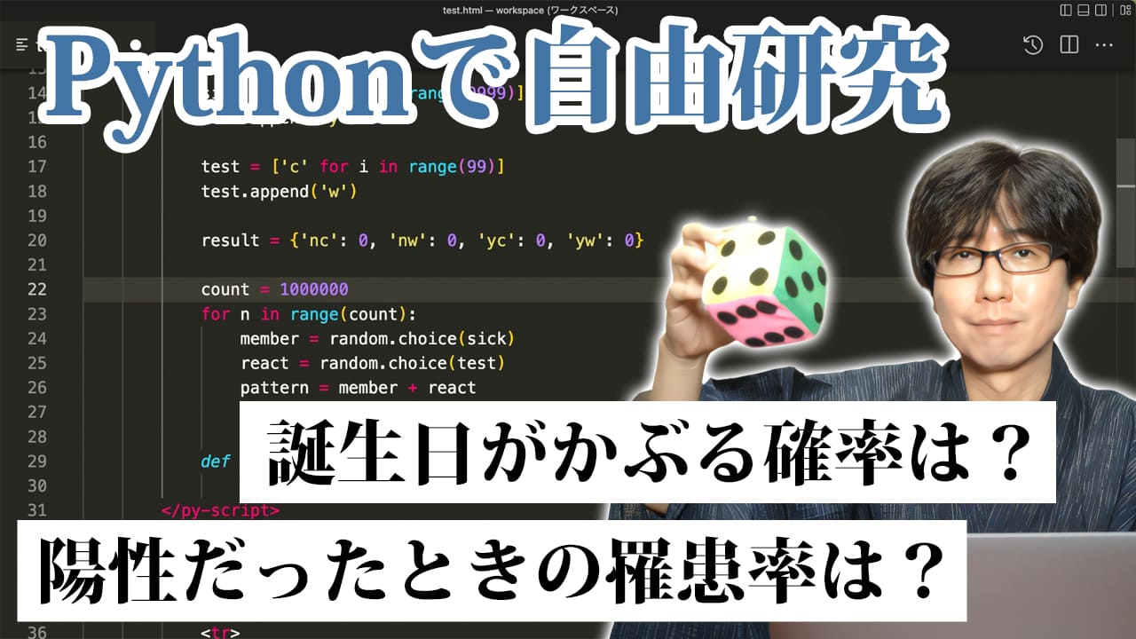 なぜか急にPythonと数学に目覚めた