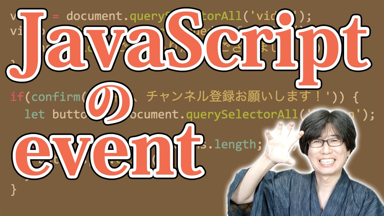 oninputとontimeupdateが特に便利だと思っています